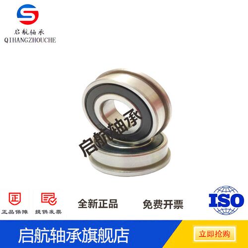 带单挡边 法兰型深沟球轴承F6200 6201 6202 6203 6204 6205 6206