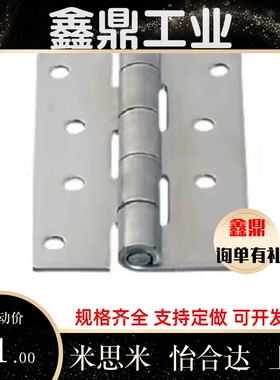 替代米思米合页 HHS25/30/40/50/65A/65/75A/75/90A/90/100A/100
