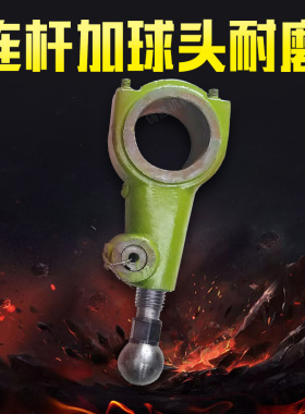 正品冲床连杆扬州杨力J23-6.3t10t16t冲床配件 热销冲床球头连杆
