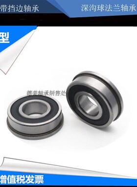 法兰挡边轴承F623 F624 F625 F626 F627 F628 F629 F634/ZZ微型
