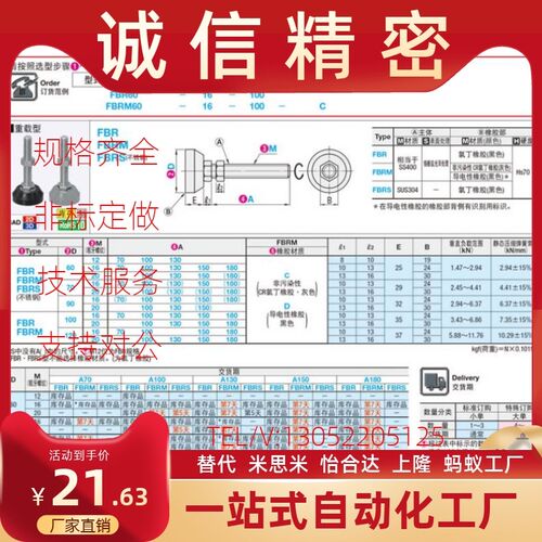 10脚杯150地C-FBR60/FBRM70/90/100/120-12/16/20-70/100/130/180