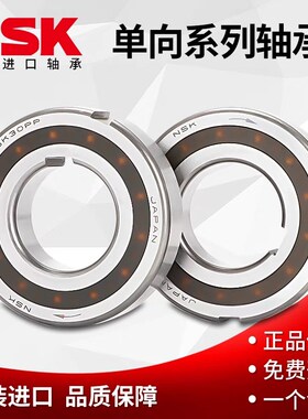 NSK进口CSK8 10 12 15 17 20 25 30 35 40 45 50P/PP单向轴承带槽