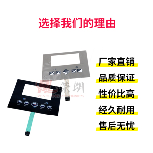 线切割配件瑞均中走丝控制面板机床电柜开关操作面板外壳控水面板