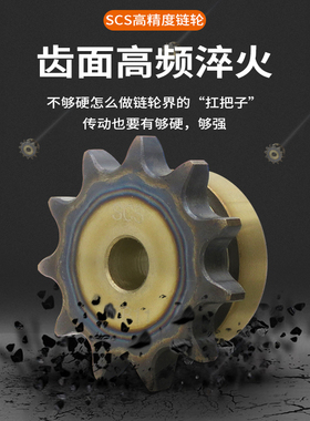 SCS4分08B高精度链条链轮配件大全加工定做428单排机械传动齿轮大