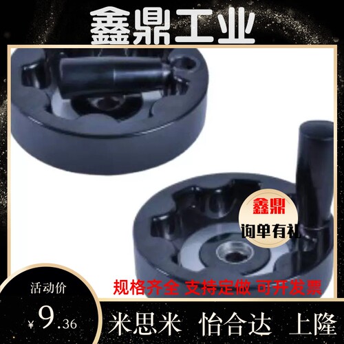HAN11-D80/D100/D125/D160/d200可折内波纹手轮可折型转动HAM31
