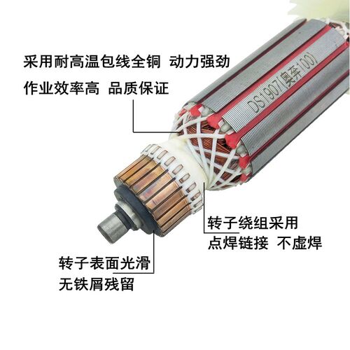 配奥奔AT3102B-100 力盾LD1809 金尚KA710B-100角磨机转子