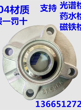 304材质不锈钢外球面轴承圆形座 SFC204 FC205 FC206 207 208 209