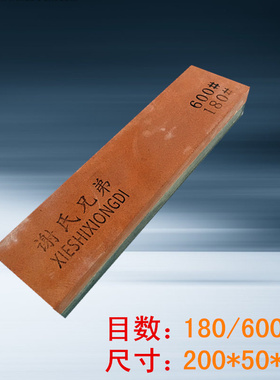 双面磨刀石180/600/1000/1500 白刚玉碳化硅粗细油石菜刀不锈钢刀