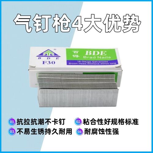 F30直钉气动枪钉F10F15F20F25气排钉木工装修钉子直排钉射钉 汽钉