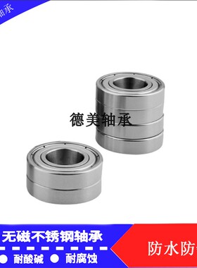 进口不锈钢深沟球轴承S6209 6212 6213 S6309/ZZ耐腐蚀 防锈
