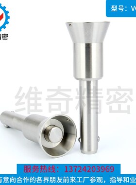 杯型手柄快锁插销 VCN122 全不锈钢快拔锁紧销 钢珠锁销03418拉销