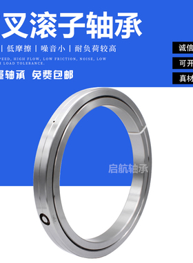 交叉滚子机器人机械手回转支承RB7013UUCC0P5 XRB7013 NRXT7013