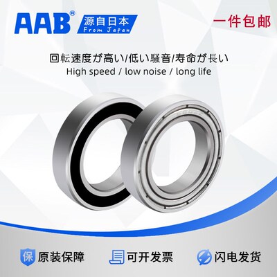 不锈钢轴承S6808/6809/6810/6811/6812/6813/6814/6815/6816ZZ