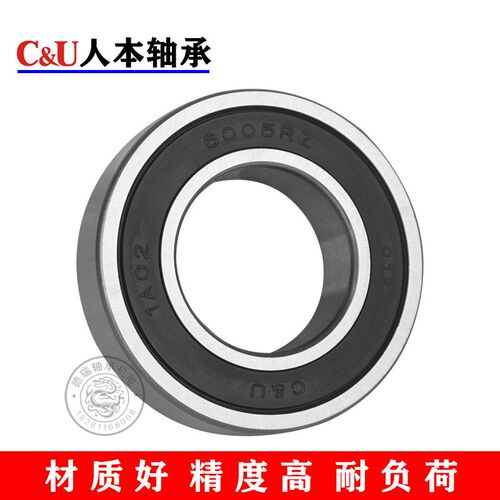 C&U人本轴承6000 6001 6002 6003 6004 6005 6006 6007-2RZ ZZ RS
