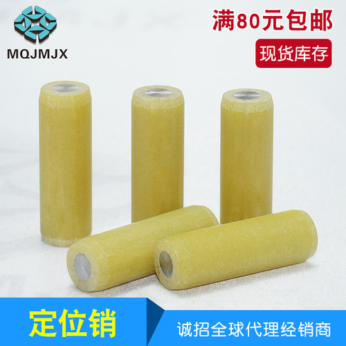 MSIP绝缘定位销金属芯胶木制固定圆柱销不锈钢销子分度柱塞直销钉