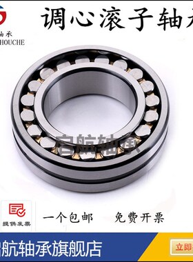 哈尔滨调心滚子轴承24130 24132 24134 24136 24138 CA CC K /W33