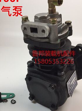 小装载机铲车配件潍坊潍柴4102气泵华东华丰4100F空压机打气泵