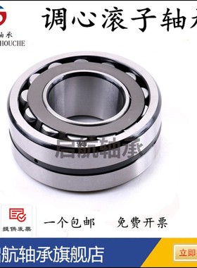 哈尔滨调心滚子轴承22307 22308 22309 22310 22311 CA CC K /W33