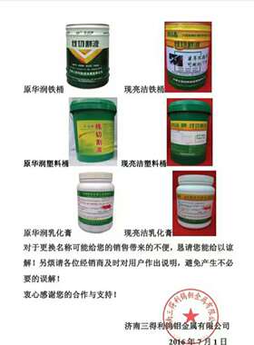 线切割工作液亮洁冷却液中走丝切割液环保水基型塑料桶