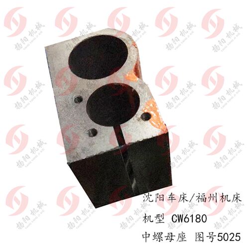 沈阳车床CW6180B/CW6163 螺母座 中丝母外套 铸铁座 长度123*90