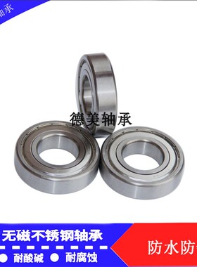 不锈钢耐腐蚀轴承S6001 S6002 S6003 6004 S6006 S6007 S6008/ZZ