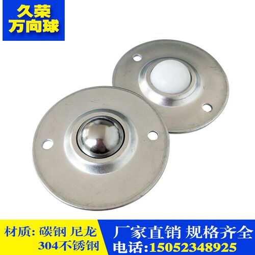 直销CY12B16B19B22B25B30B万向球尼龙滚珠不锈钢轴承万向输送球