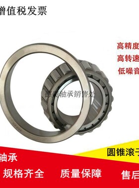 英制圆锥滚子轴承28584/28521 28985/28920 28985/28921非标