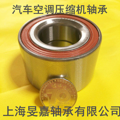 汽车空调压缩机轴承DAC35520022 35BD5222DFX7 尺寸 35*52*22