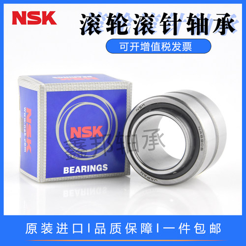 正品进口NSK单向滚针轴承 HF0306 0406 0608 0612 0812 1012 1216
