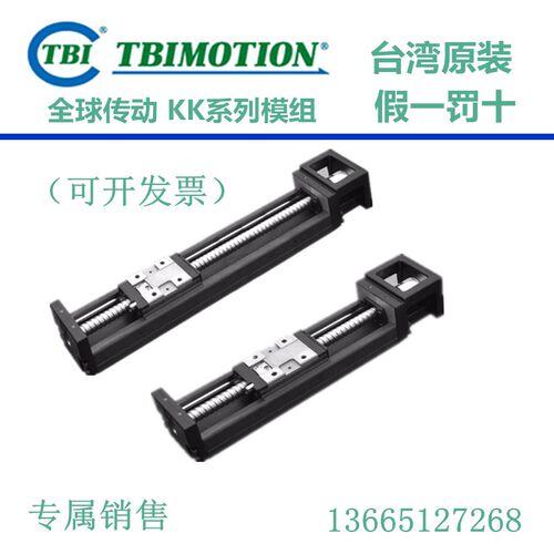 台湾TBI模组滑台单臂机器人 KP04620VN KP04620VS KP04610VS