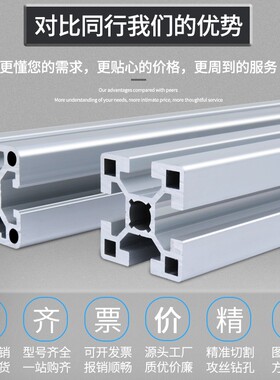 国标铝型材4040框架流水线工作台配件欧标40*40工业铝合金铝材料