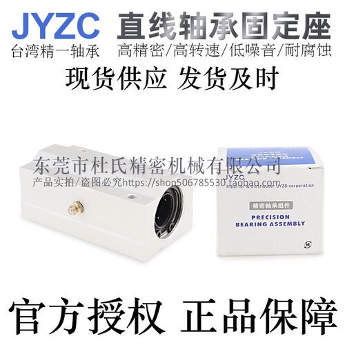 台湾进口精一直线轴承座滑块SC5 6 8 10 12 13 16 20UU国产高精度