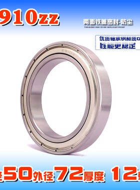 薄壁深沟球滚珠机械轴承6907 6908 6909 6910 6911ZZ RS  2RS RZ