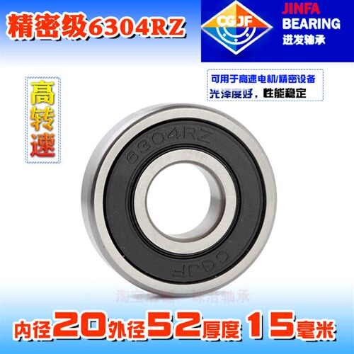 深沟球机械轴承6704 6804 6904 6004 6204 6304ZZ RS RZ 内径20mm