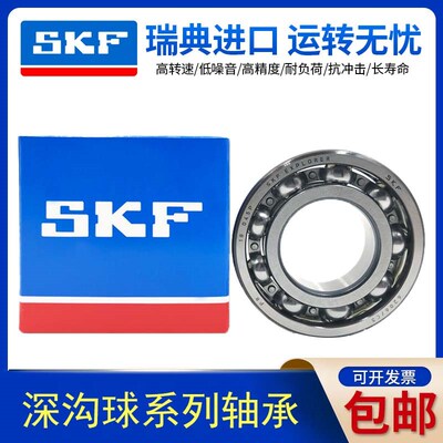 进口SKF轴承6900 6901 6902 6903 6904 6905 6906 6907ZZ 2RS1/C3