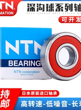 NTN轴承6200高速6201进口6202日本6203 6204 6205 6206 6207ZZ/DU