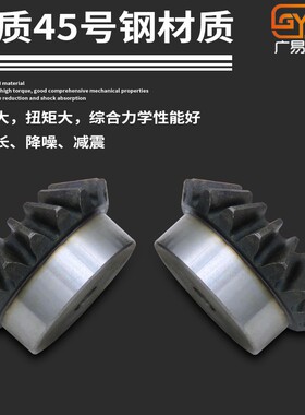 传动4模伞齿轮伞形伞齿90锥形锥齿轮1比1工业机械配件扇形齿轮