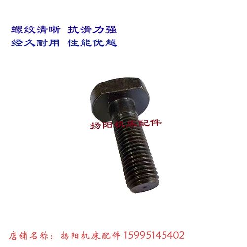 CA6140/CY/CD 刀架总成螺丝 M12/M16/M10 T型螺栓/螺杆/压板螺丝