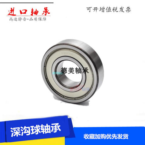 进口深沟球轴承6308-2Z/6309-2Z/C3电动机用高速输煤排污泵备件