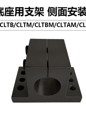 光轴固定导向轴支撑座CLTB/CLTBM/CLTS 10 12 15 16 20 25 30 35