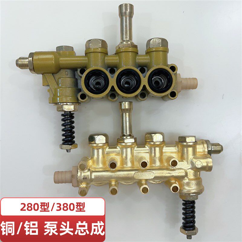 高压清洗机总成280 380 388型洗车机水泵配件铜块铝块泵体铜泵头