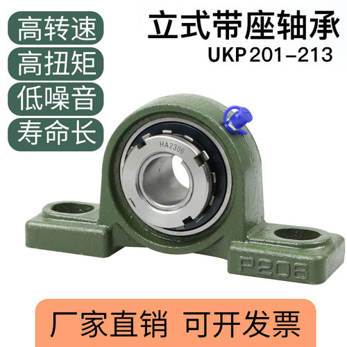 外球面带锥度轴承座UKP205/UKP206/UKP207/UKP208/UKP209/UKP[210