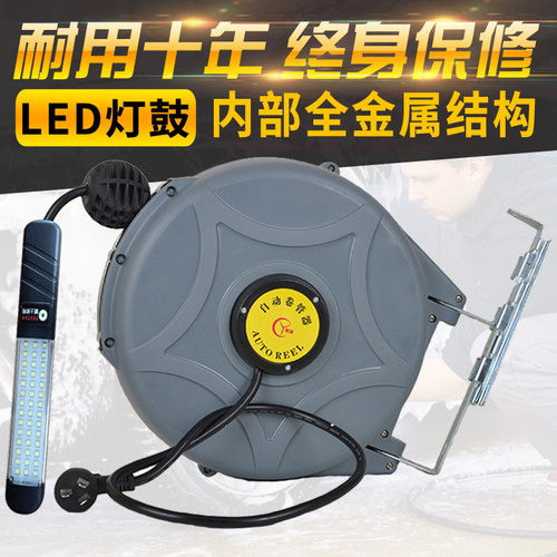 远东自动伸缩卷管器 15米带自锁 灯鼓 工作灯鼓 自动伸缩 电鼓