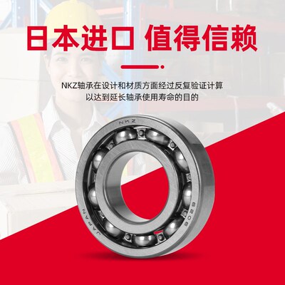 日本进口高速轴承6300 6301 6302 6303 6304 6305zz 6306z 6307rs