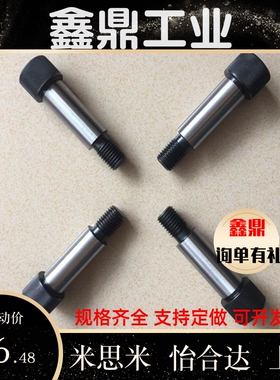替代 外螺纹卸料螺栓MSB12-15/MSB12-35/MSB12-60/MSB12-95