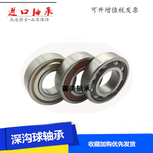进口深沟球轴承6226 6228 6230 6232 6234 6236 6238密封电机静音