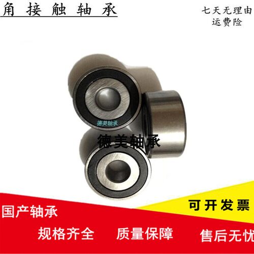 双列角接触轴承5207 5208 5209 5210 5211 5212 5213 5214高速ZZ