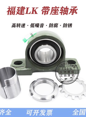 带紧定套立式外球面轴承UKP205 206 207 208 209 210 211 212 213