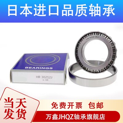 进口日本轴承HR3226J HR32228J HR32230J 7526 7528 7530 E