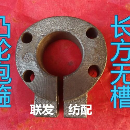 纺机配件 龙头长方凸轮抱箍 新昌凸轮紧圈 加强型0129 小剑杆织机